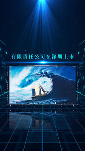 蓝色企业科技宣传视频海报视频的预览图