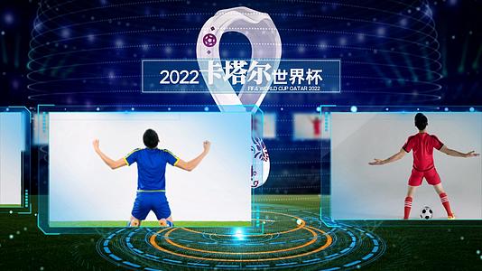 2022卡塔尔世界杯3D现场宣传展示视频的预览图