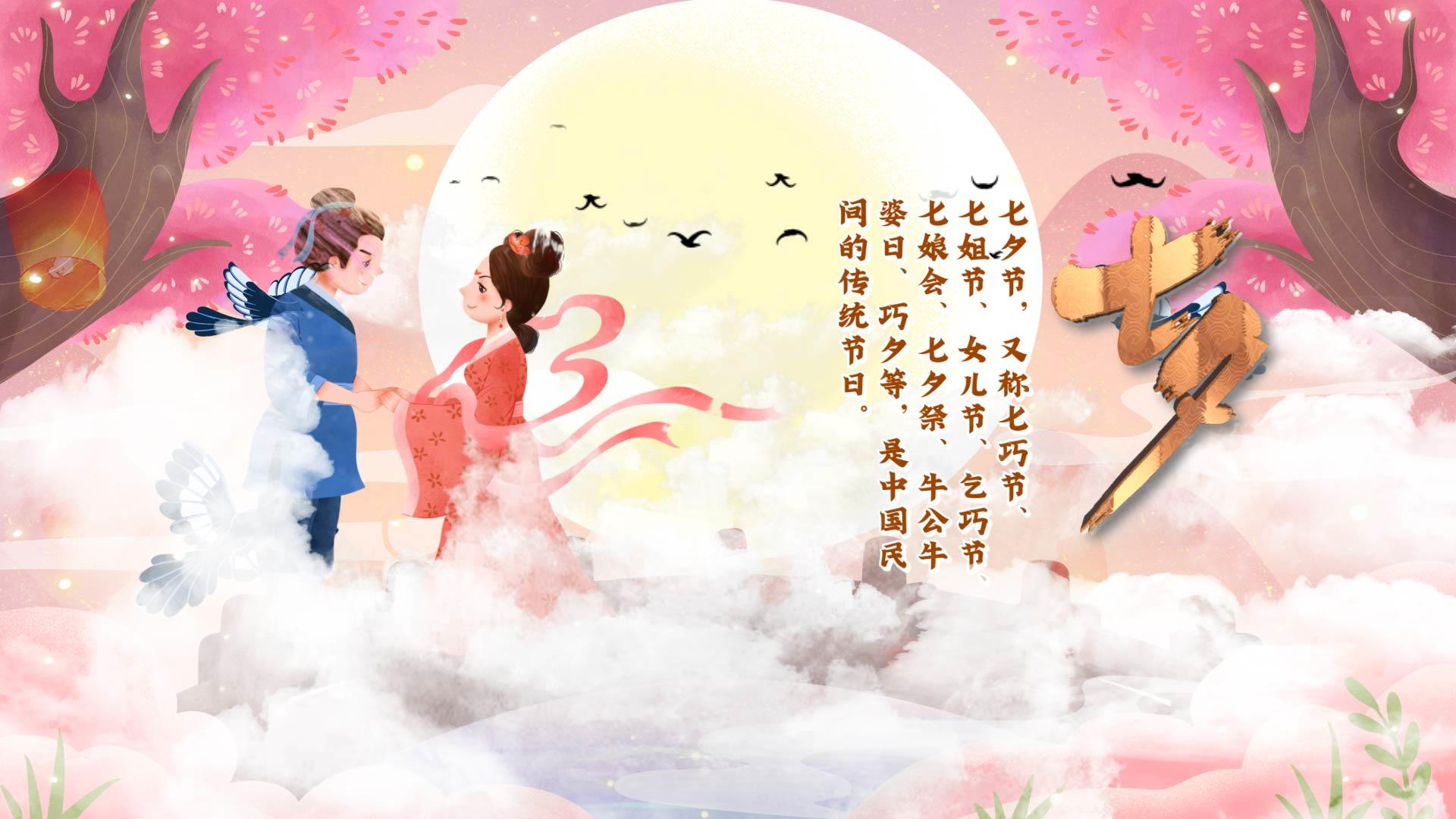 穿云浪漫七夕节节日AE模板视频的预览图