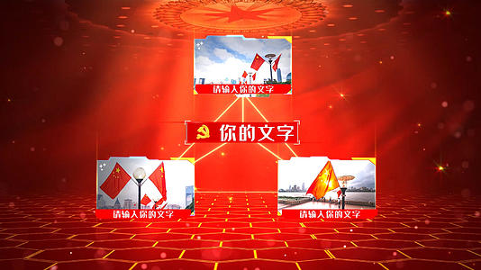 党政主题竹制框架结构图图文模板展示视频的预览图