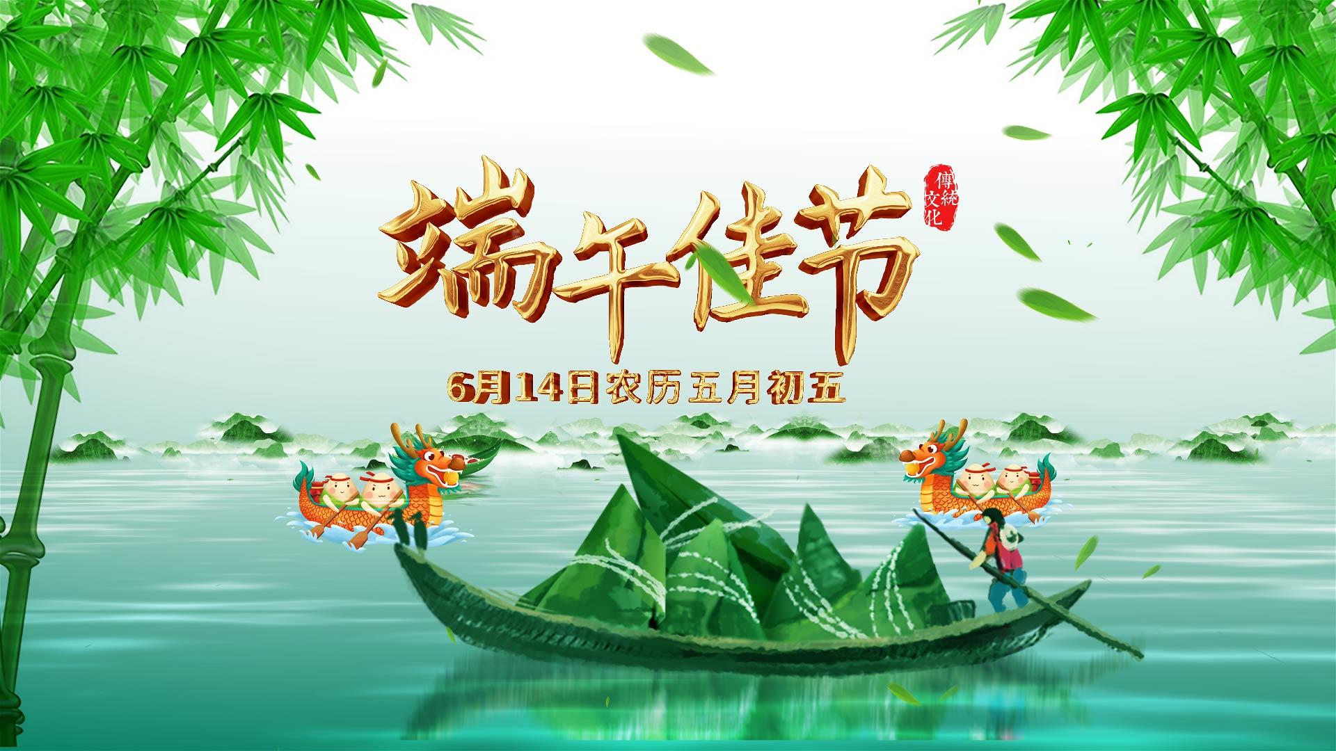中国风端午节ae片头视频的预览图