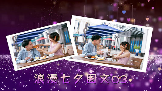 七夕情人节紫色浪漫情人节PR模板视频的预览图