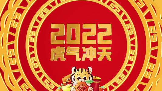 红色喜庆2022虎年祝福语AE模板视频的预览图