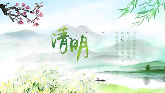 中国风传统节日清明水墨风背景视频视频的预览图