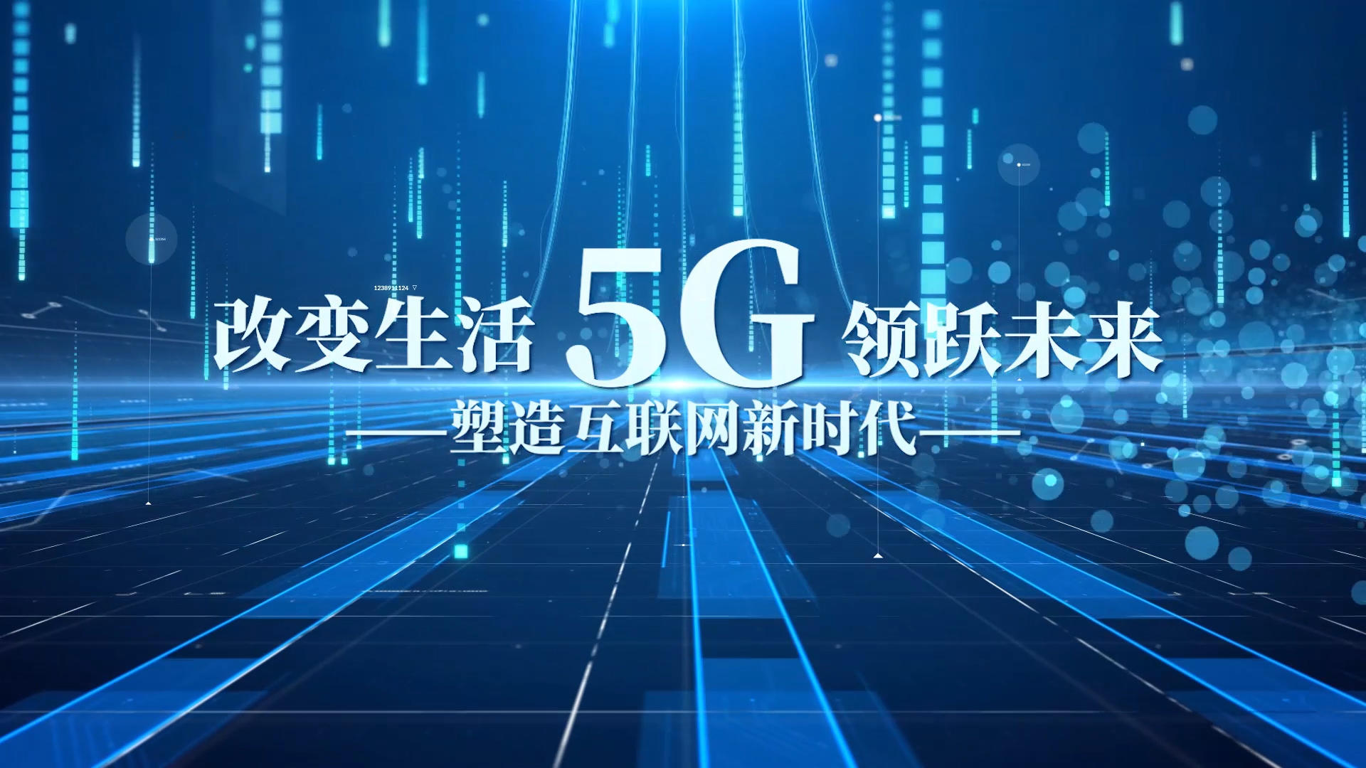 蓝色科技5G宣传片头pr模板视频的预览图