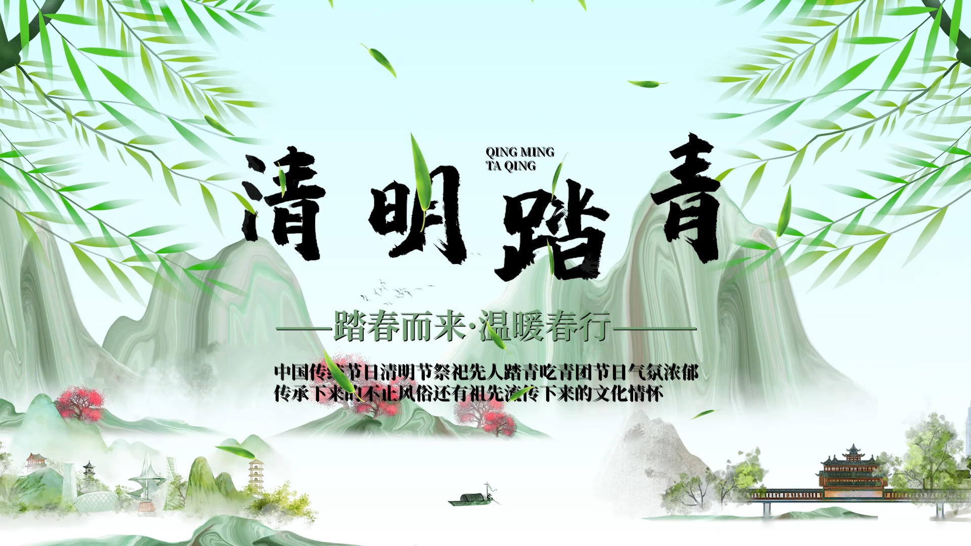 中国风水墨清明节片头PR模板视频的预览图