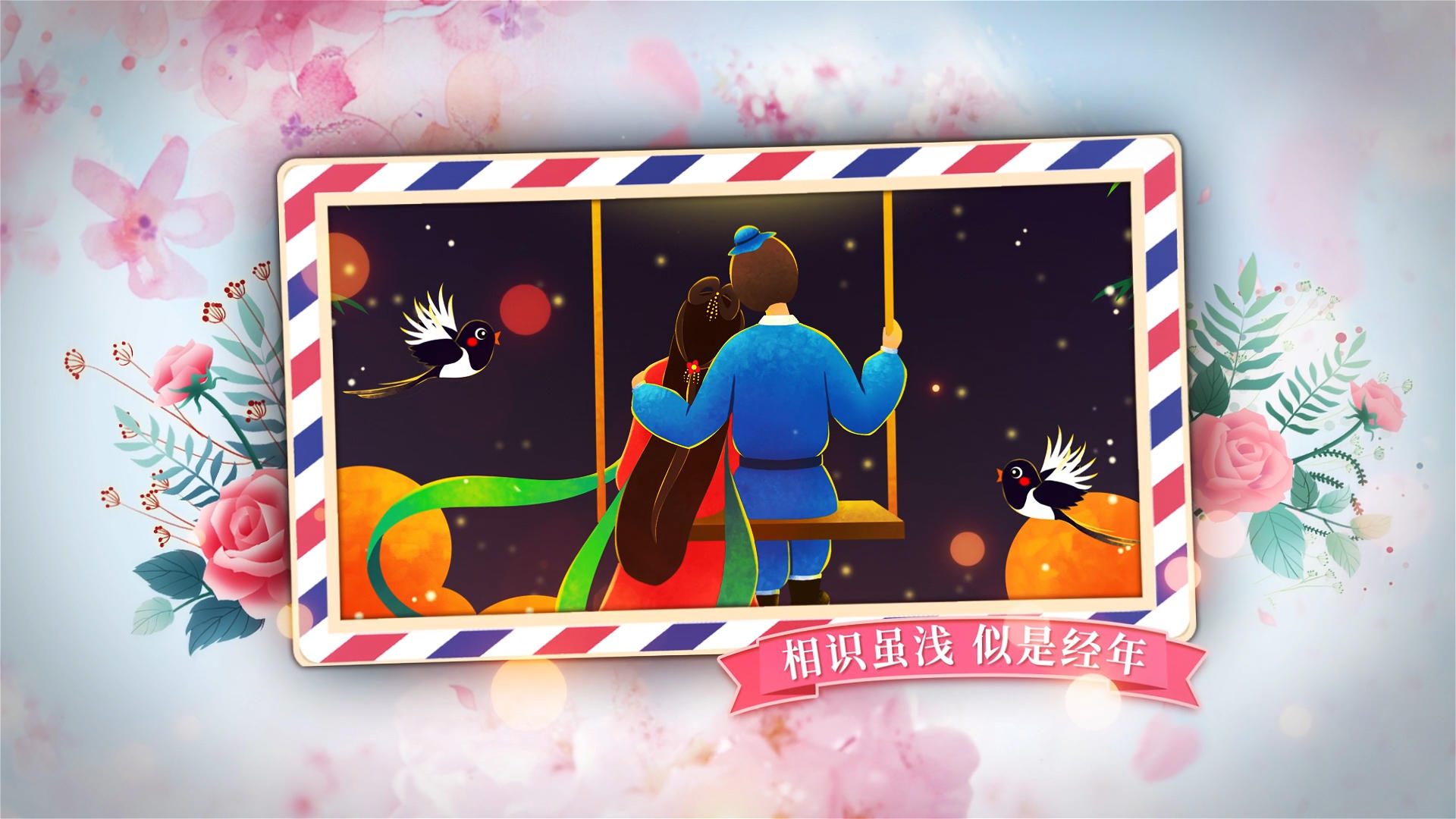 爱情浪漫七夕节图文AE模版视频的预览图