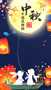 中秋节视频海报视频的预览图