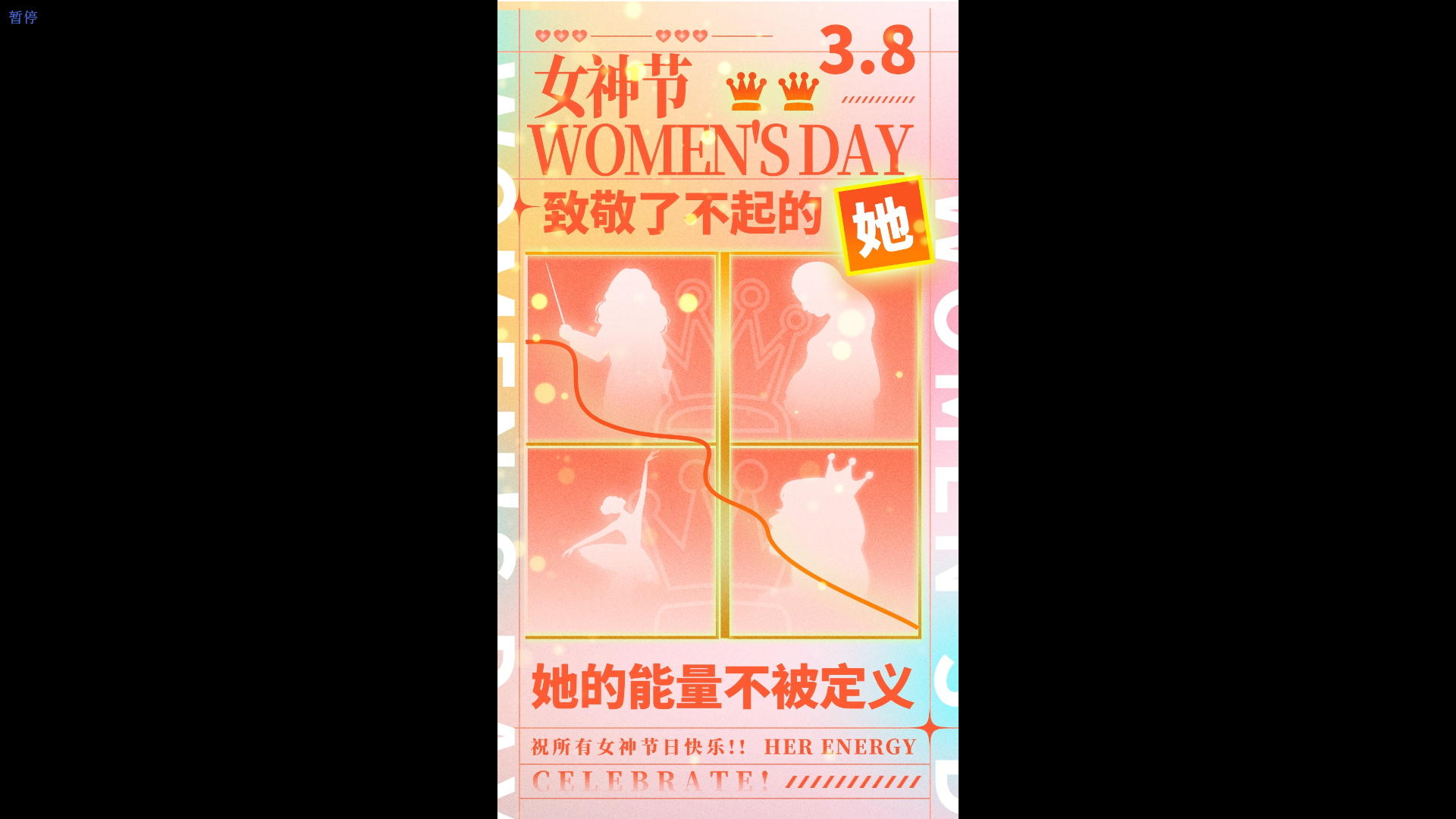 简洁美丽三八女神节妇女节竖版海报视频的预览图