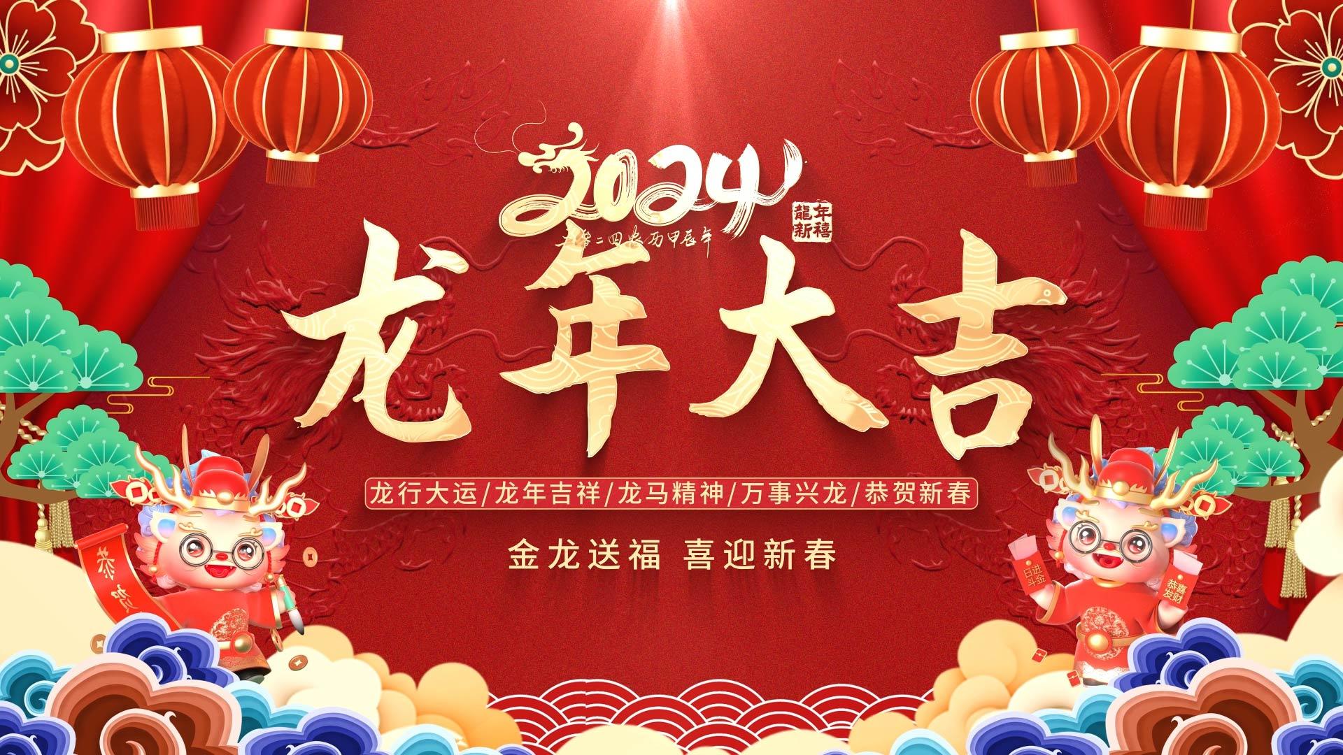 2024龙年春节视频AE模版视频的预览图