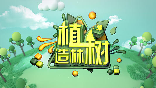 中国水墨风植树节图文展示片头模板视频的预览图