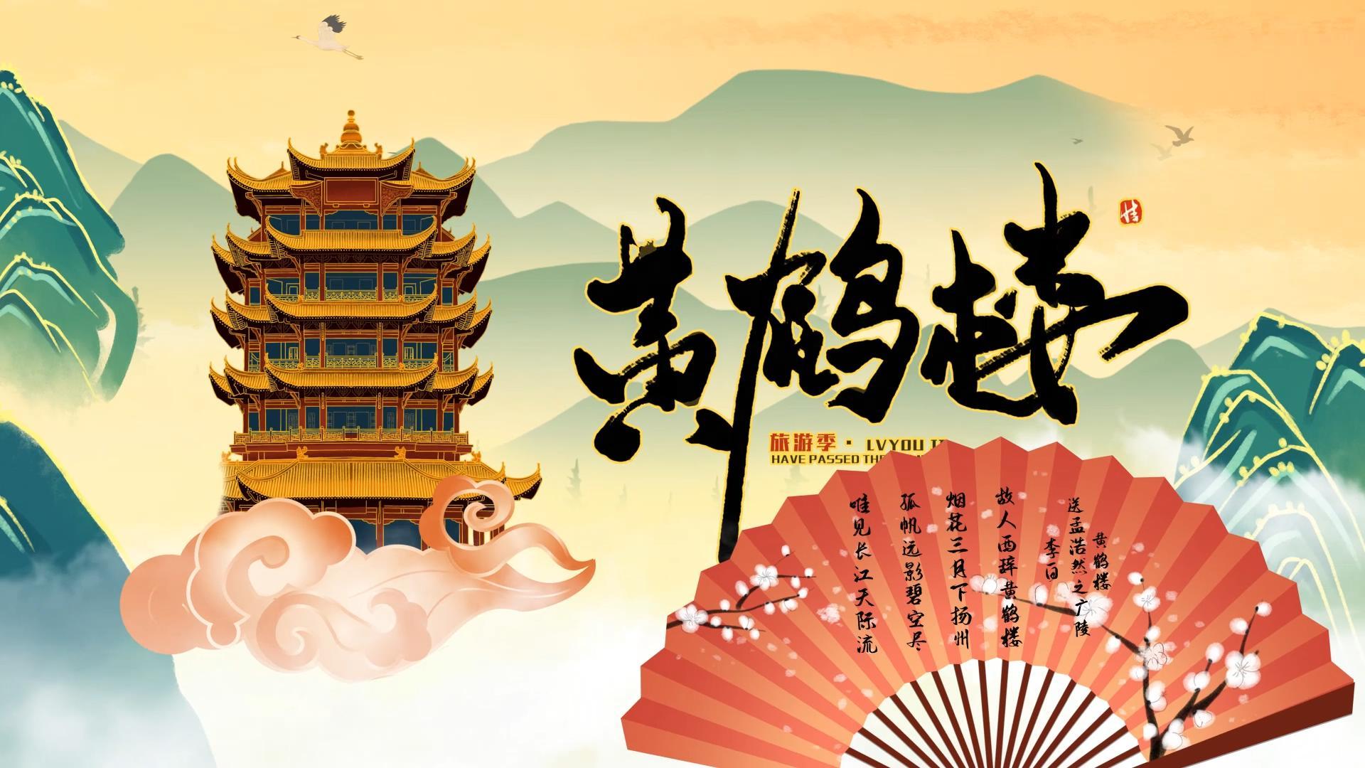 中国风旅游城市宣传片模板视频的预览图