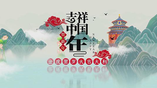 虎年新春佳节中国风图文展示AE模板视频的预览图