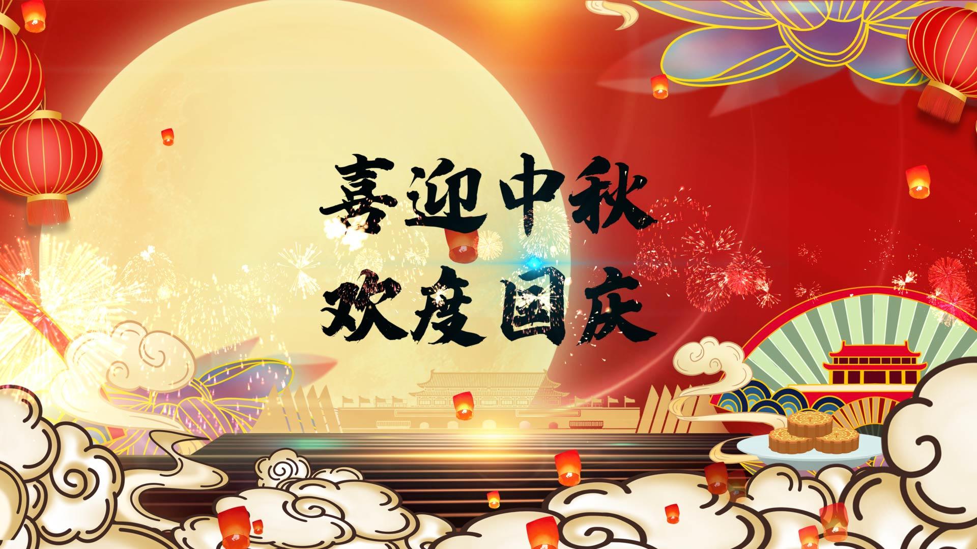 震撼中秋国庆节日庆典宣传AE模板视频的预览图