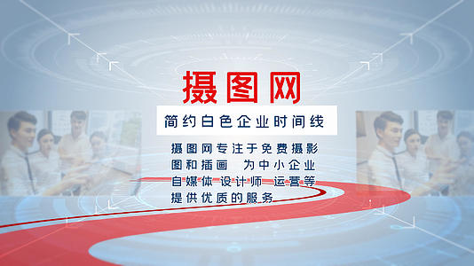 科技企业发展图文包装展示AE模板视频的预览图
