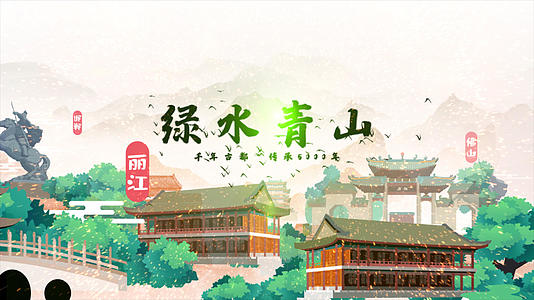 中国山水唯美水墨城市宣传片头AE模板视频的预览图