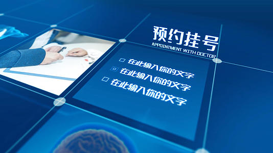 蓝色科技感智慧医疗图文AE模板视频的预览图