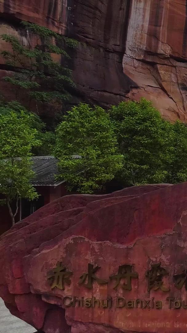 赤水瀑布景区航拍视频的预览图