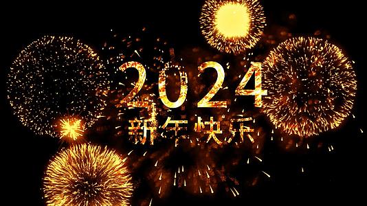 新年快乐烟花文字AE模板2024元旦视频的预览图