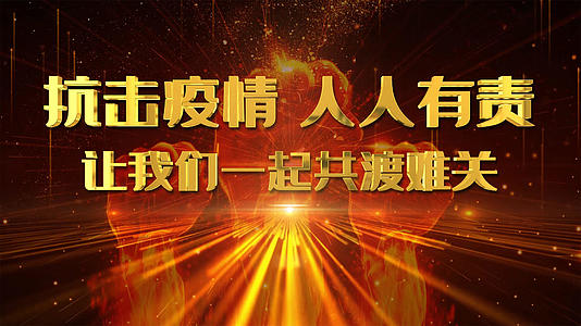 武汉加油宣传开场AE模板视频的预览图