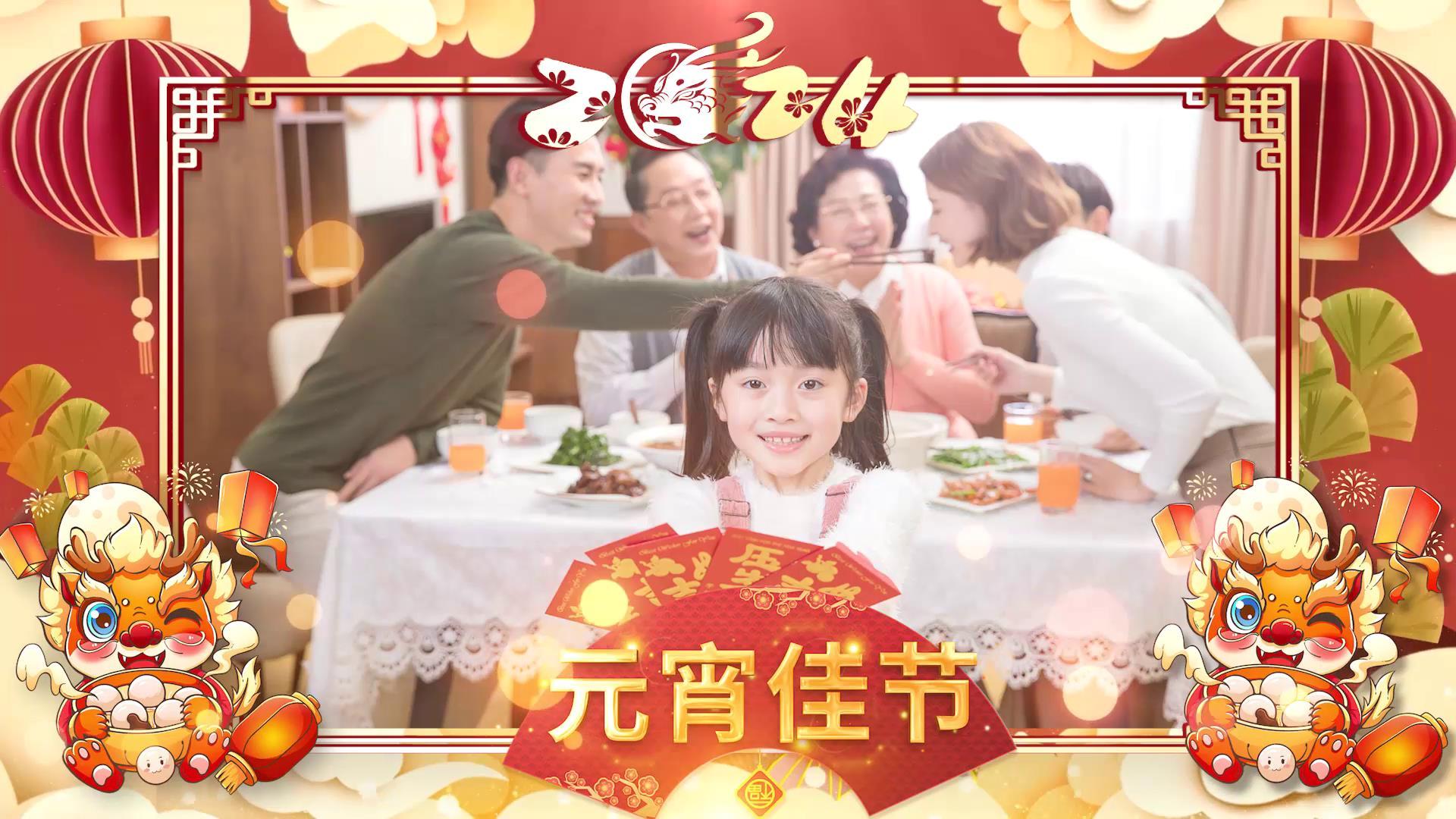 龙年春节元宵节祝福图文展示视频的预览图
