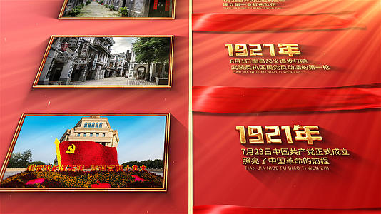 简洁中国红建党100周年大事记片头视频的预览图