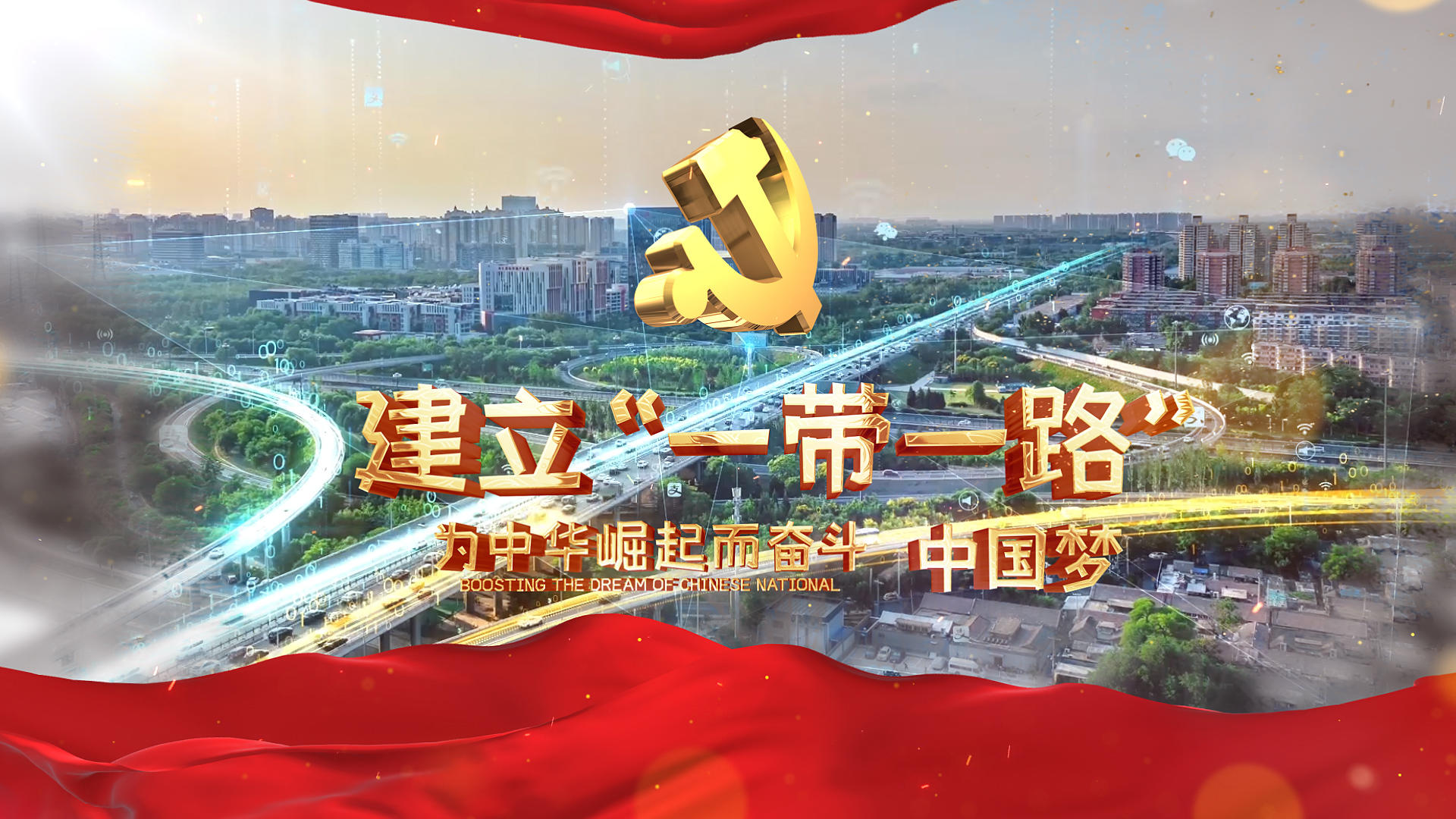 2023中华复兴一带一路图形展示AE模板视频的预览图