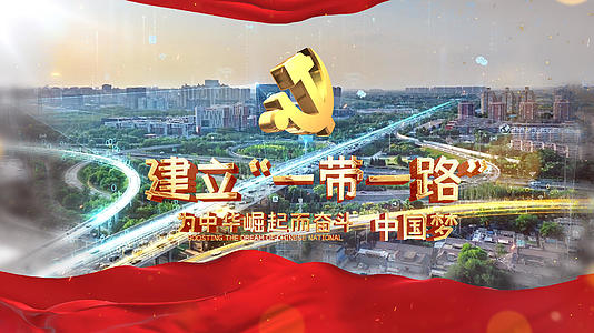 2023中华复兴一带一路图形展示AE模板视频的预览图