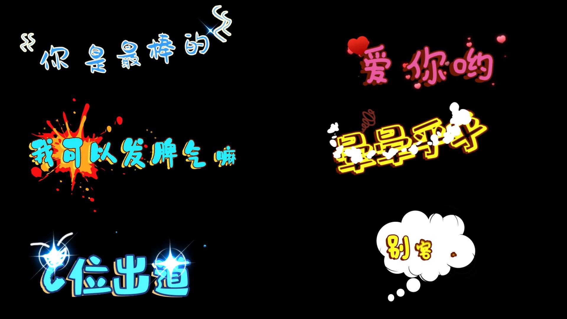 卡通动态综艺文字字幕AE模板视频的预览图
