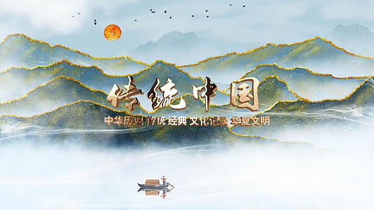 简洁大气中国古典风文化传承展示视频的预览图