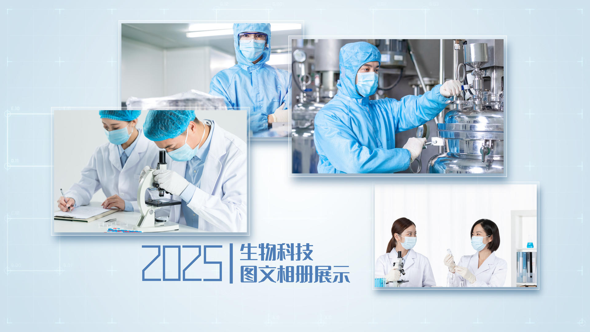 简洁明亮的科技多照片多图文展示视频的预览图
