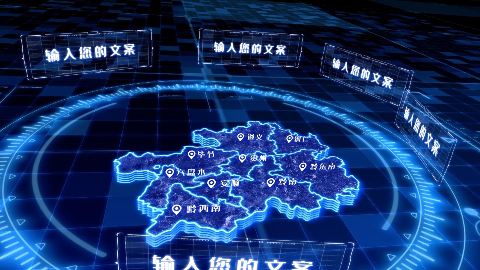 三维科技贵州区位地图AE模版视频的预览图