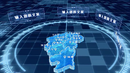 三维科技江西城市分布区位地图AE模版视频的预览图
