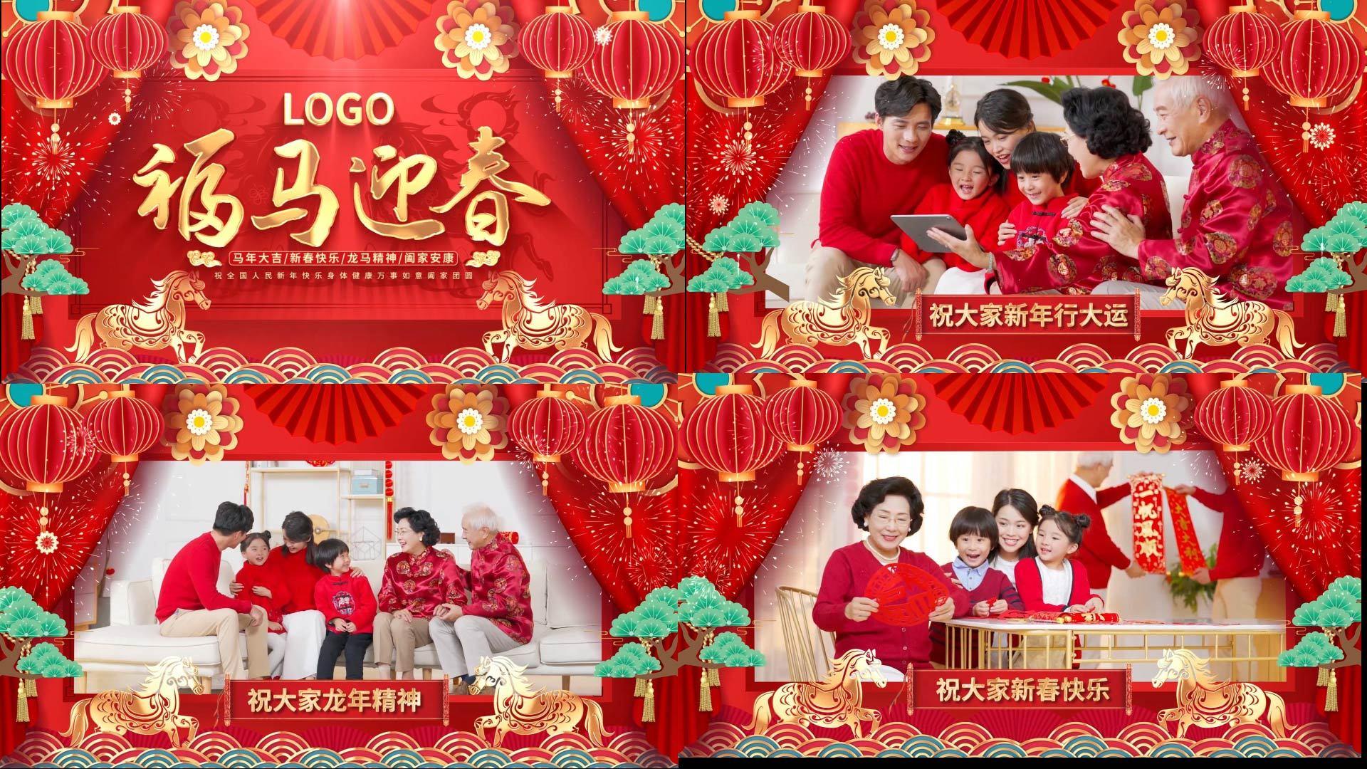 马年春节片头横版拜年AE模版视频的预览图