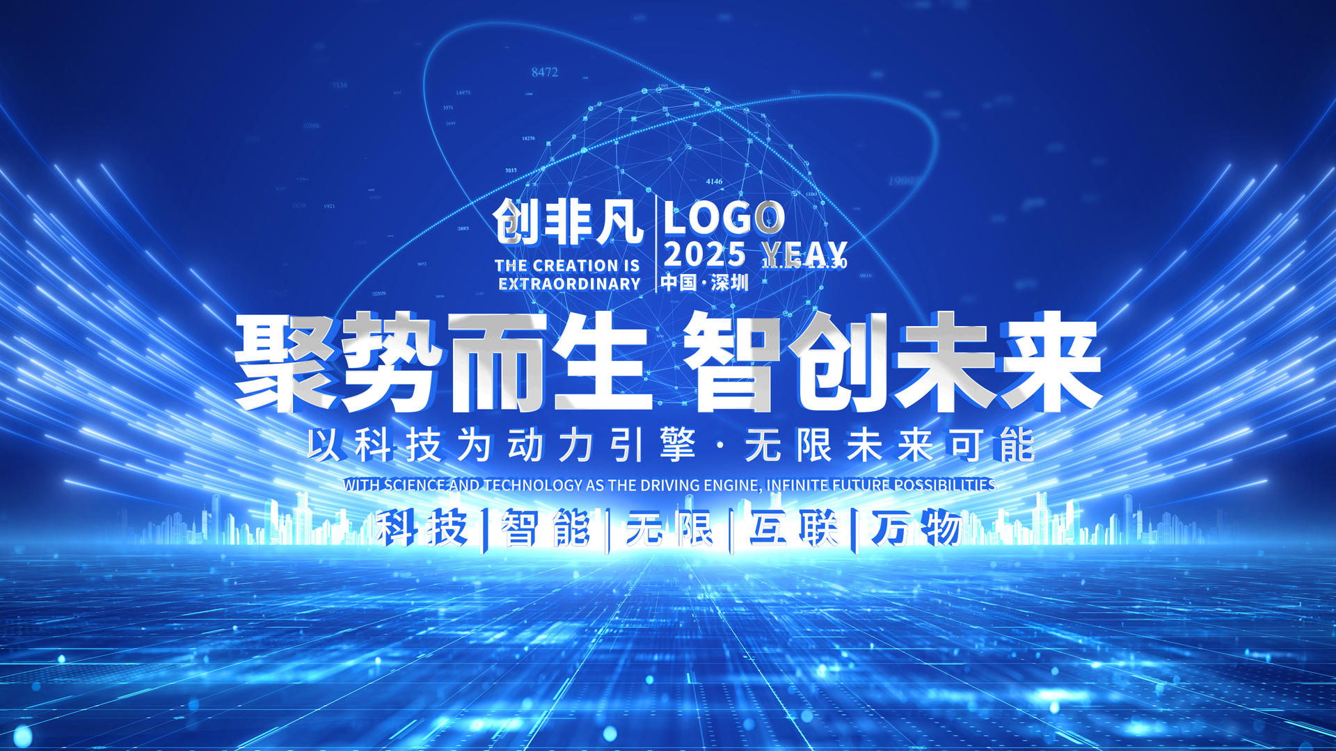 科技片头光穿梭片尾科技感标题视频的预览图