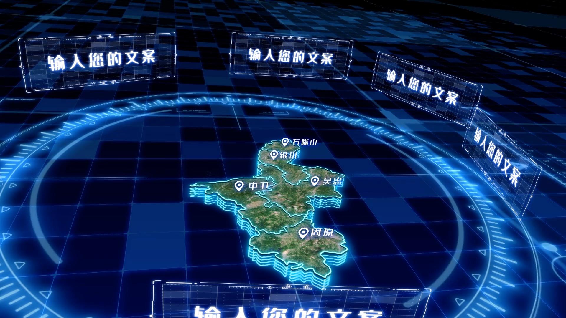 三维科技宁夏城市区位地图AE模版视频的预览图
