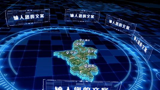 三维科技宁夏城市区位地图AE模版视频的预览图