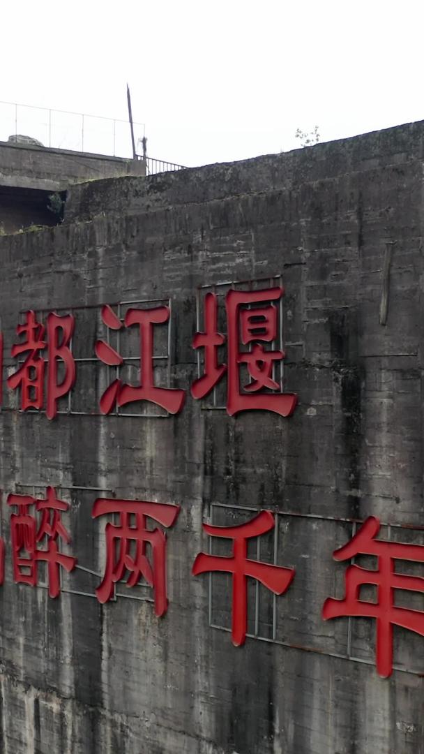 都江堰航拍风景历史文化底蕴视频的预览图