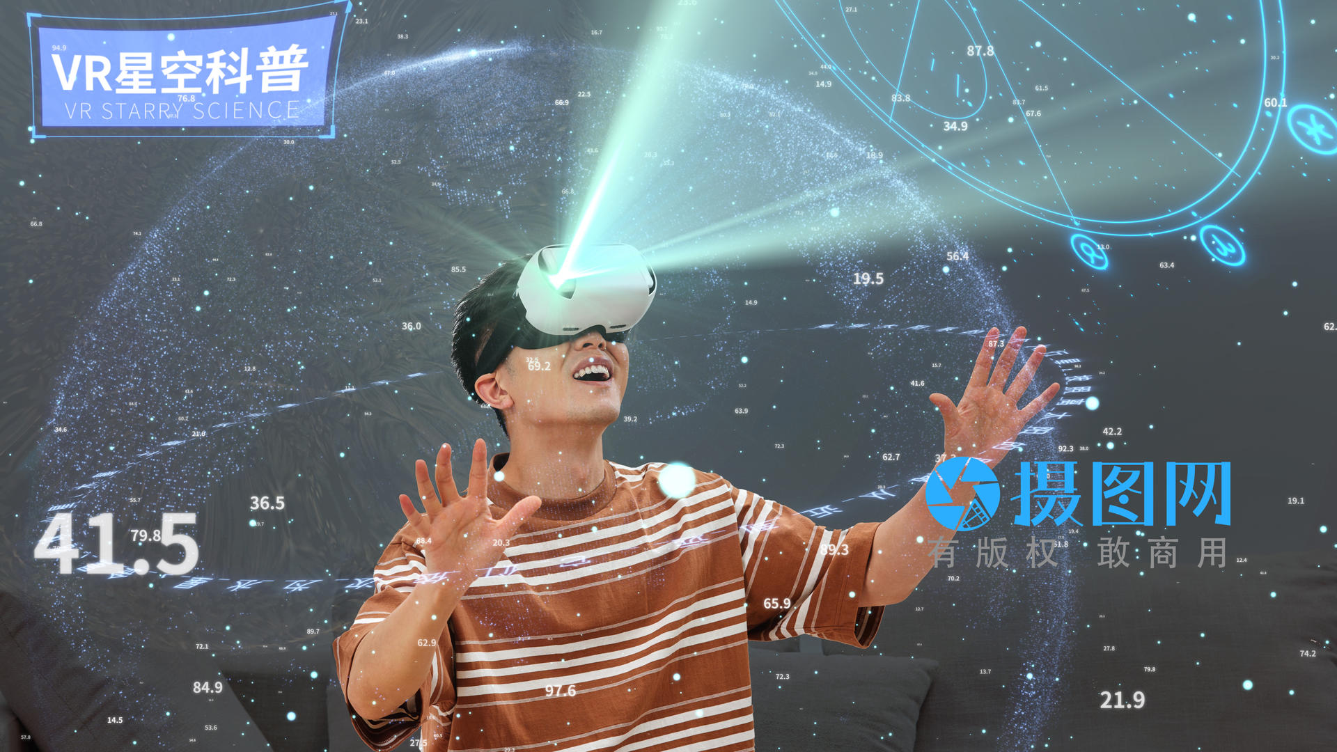 VR智能虚拟眼镜星空科普4K视频的预览图