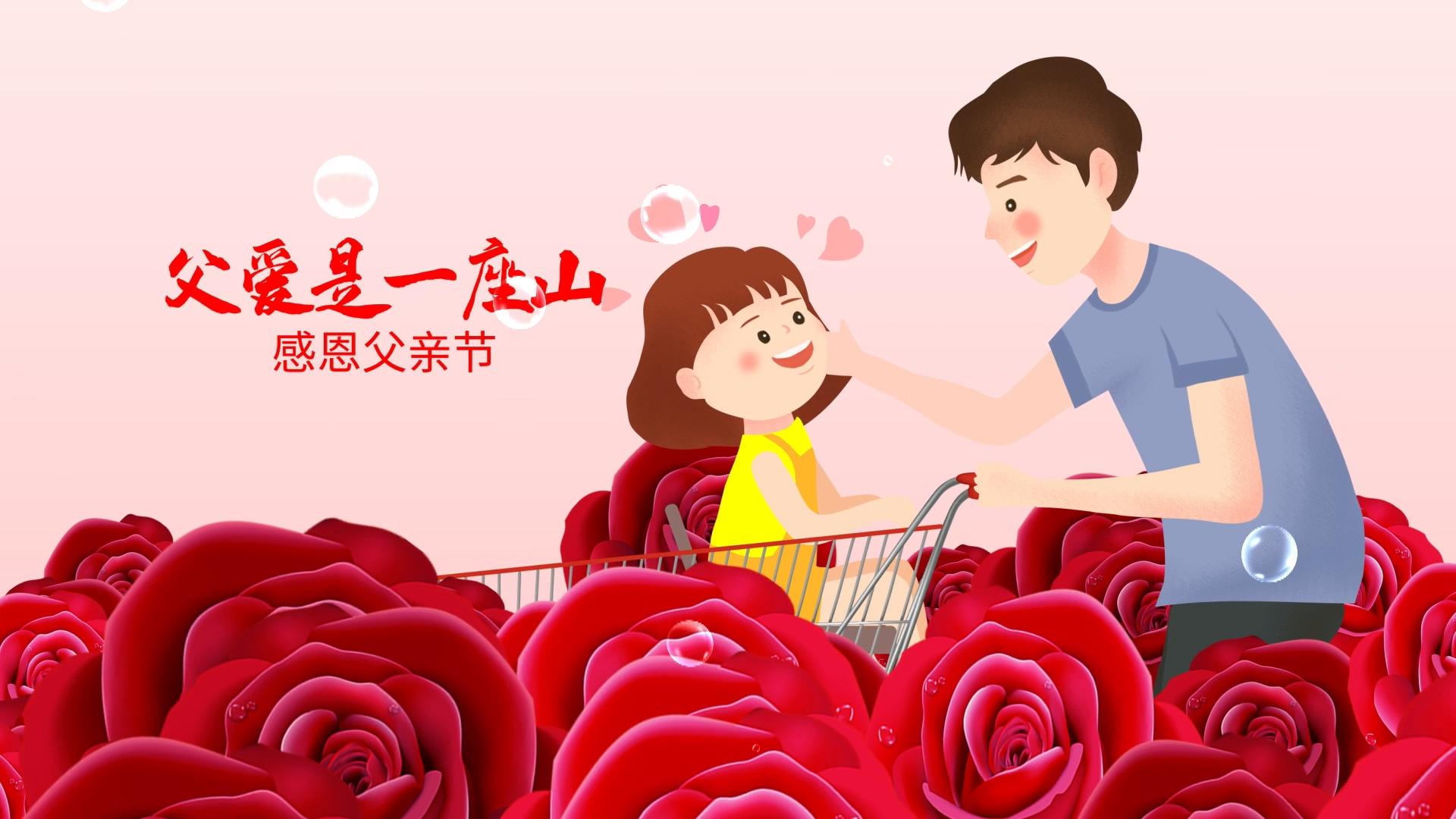 父亲节玫瑰花片头AE模板视频的预览图