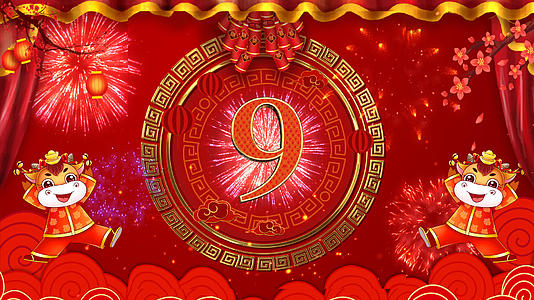 4k喜庆新年红色倒计时视频的预览图