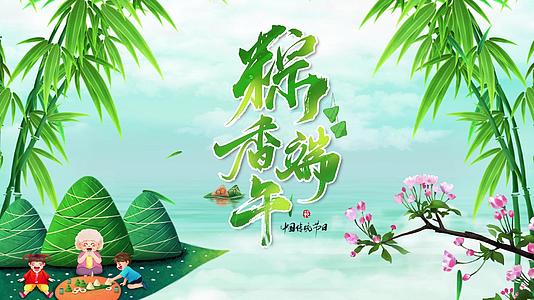 中国风传统节日端午节视频片头视频的预览图