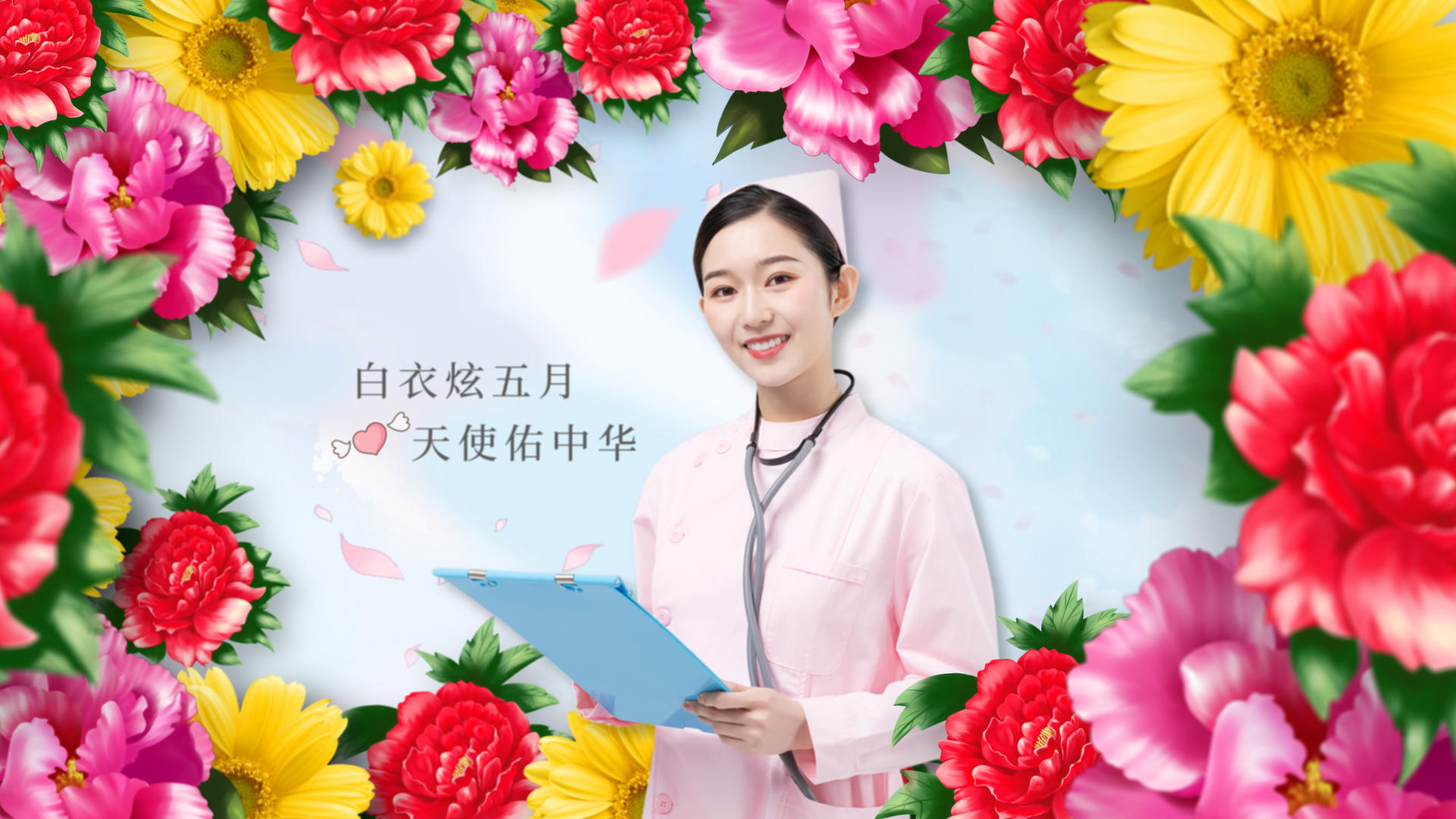 小花朵护士节祝福文案AE模版视频的预览图