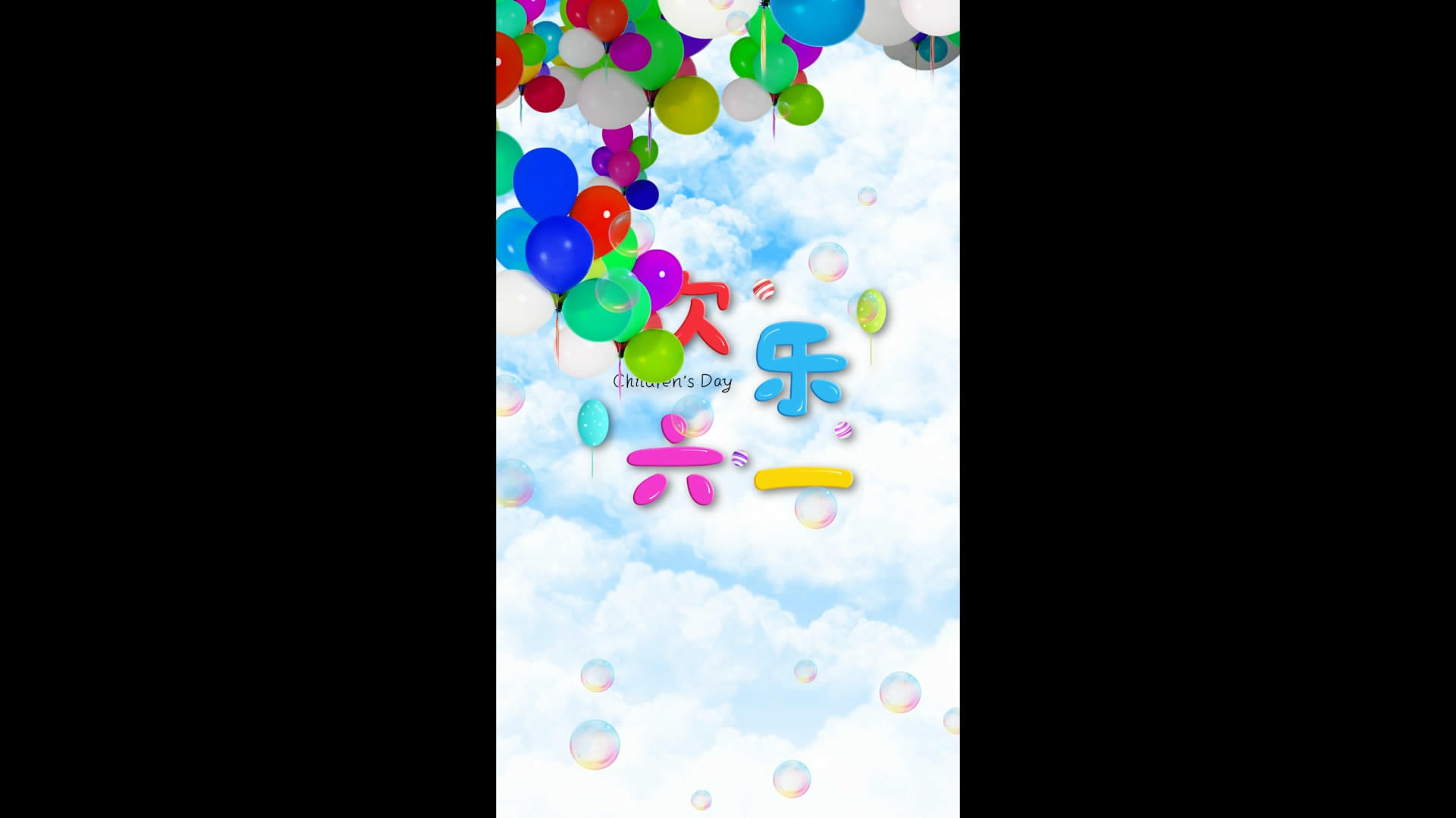 可爱的卡通气球飞起儿童节模板视频的预览图