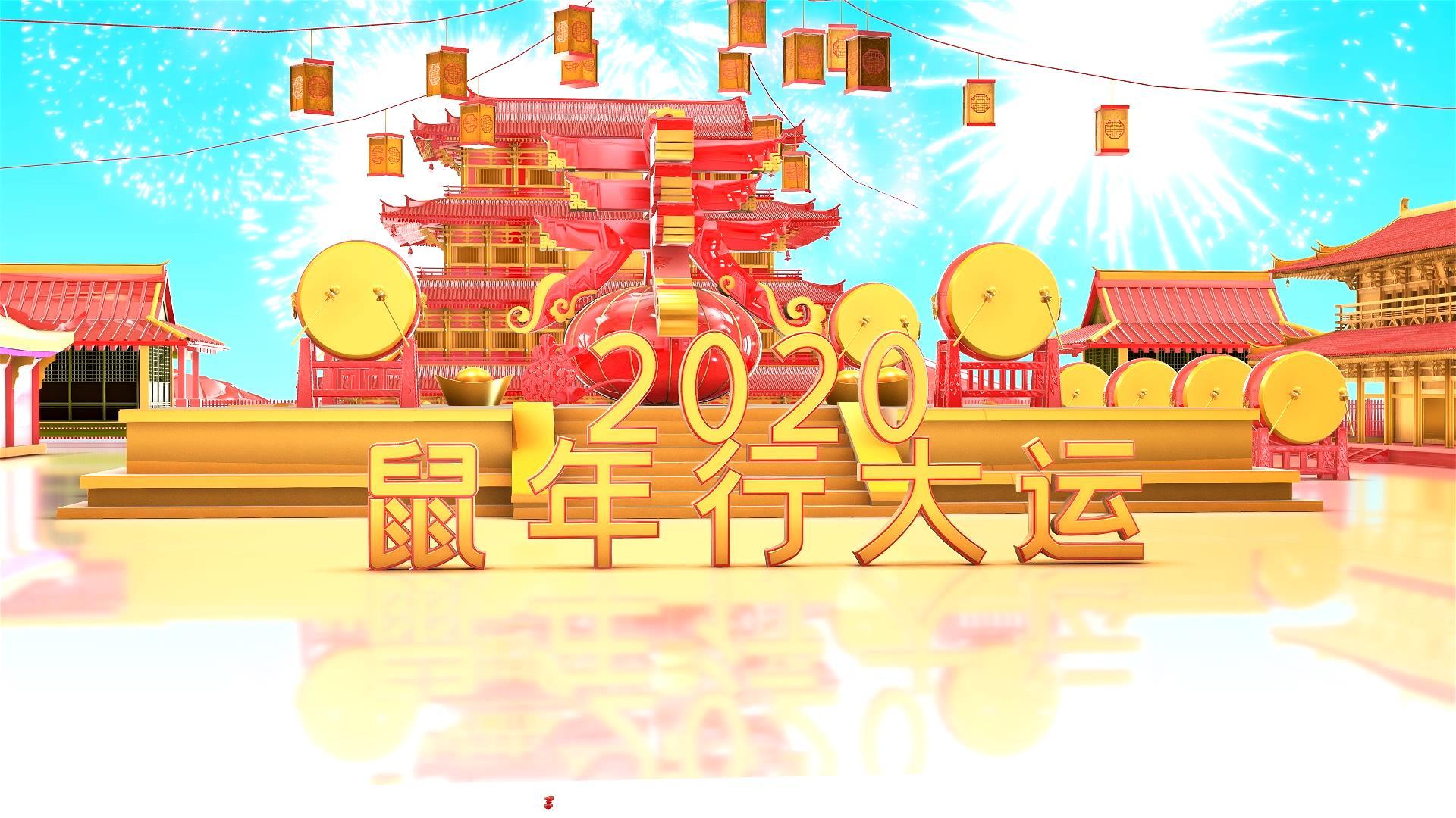 鼠年三维场景中国风格片头视频的预览图