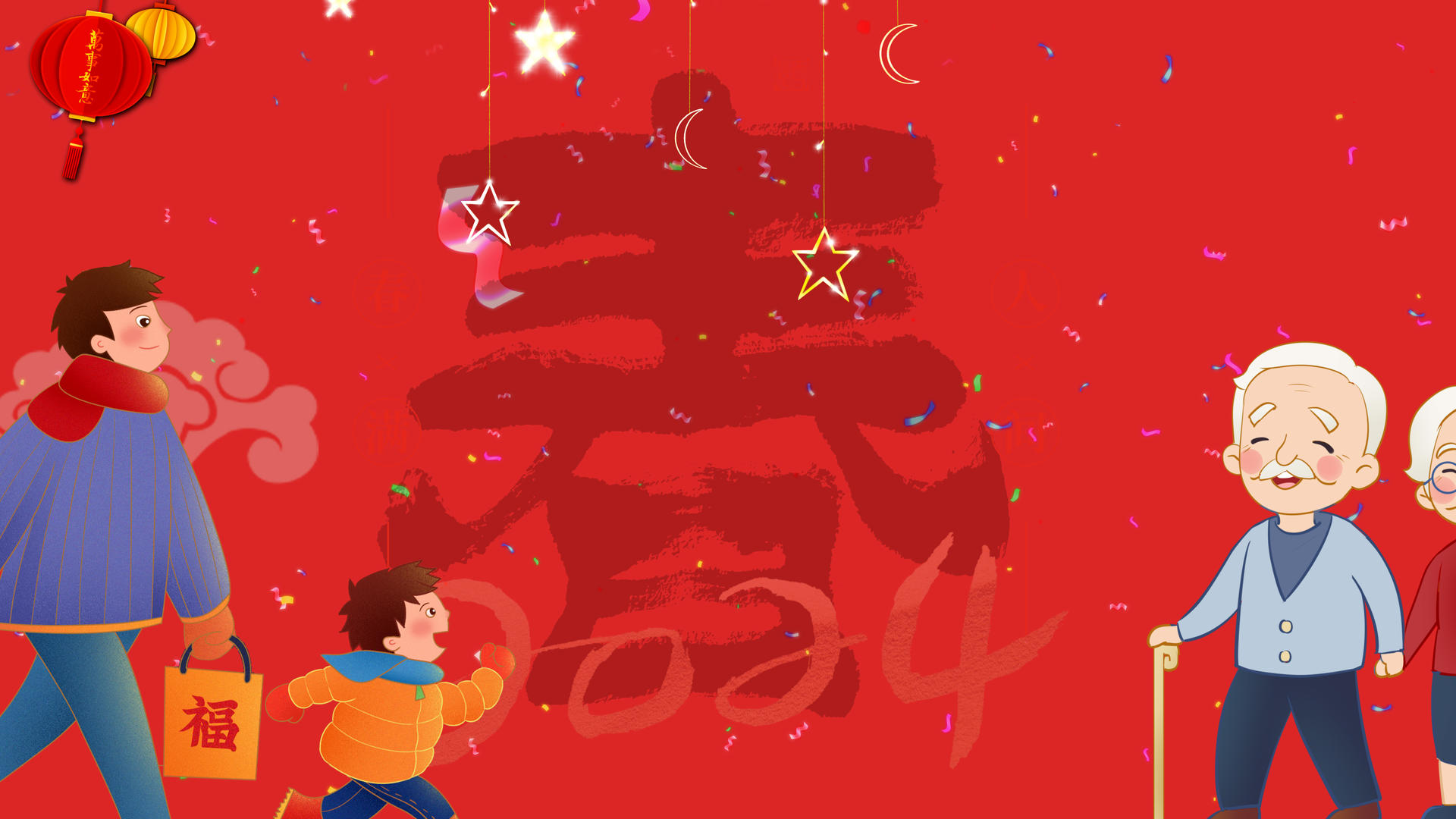 红喜庆新年回家团聚背景视频视频的预览图