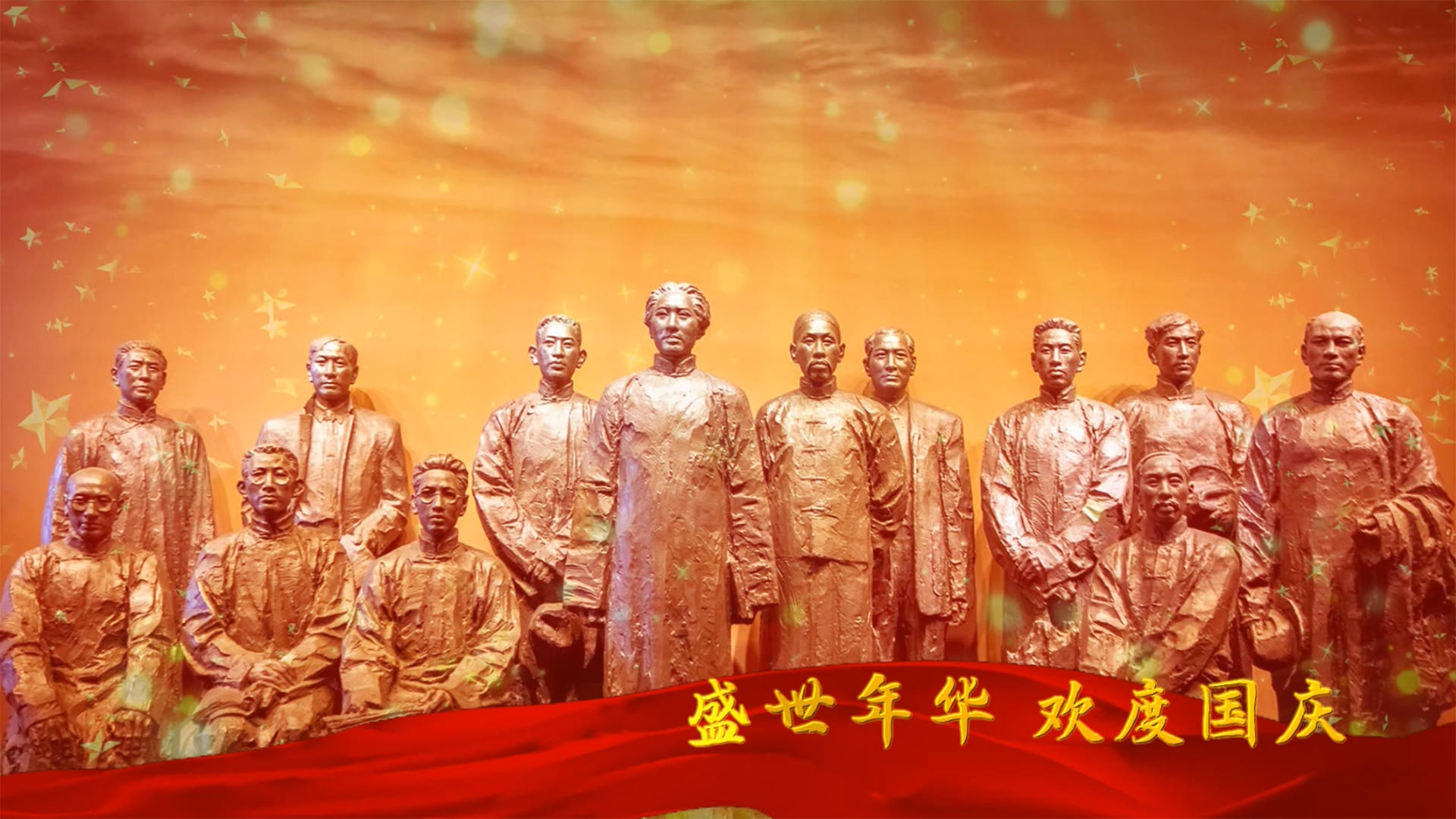 喜迎国庆节71周年会声会影模板视频的预览图
