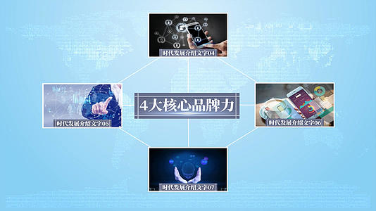 科技连线板块展示发展介绍AE模板视频的预览图