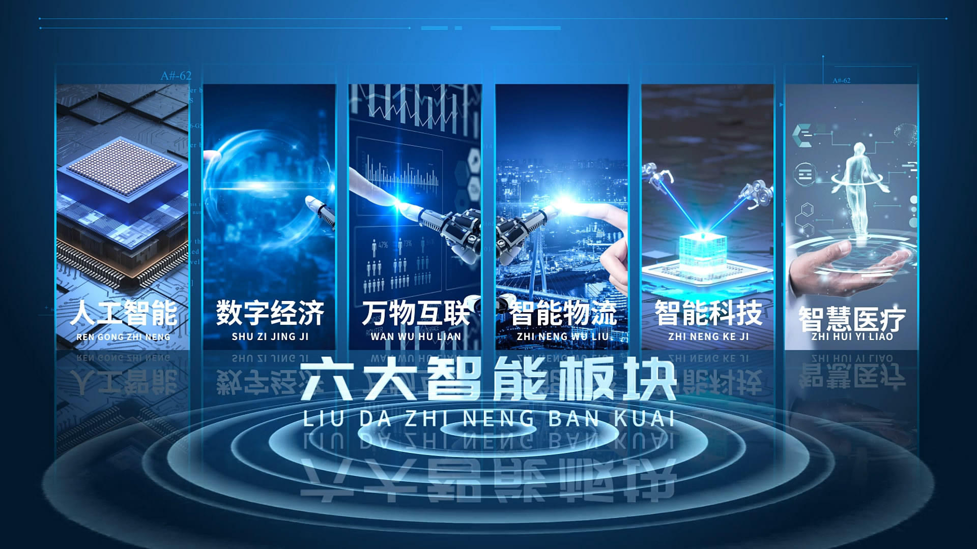 蓝科技图文分类展示AE模板视频的预览图