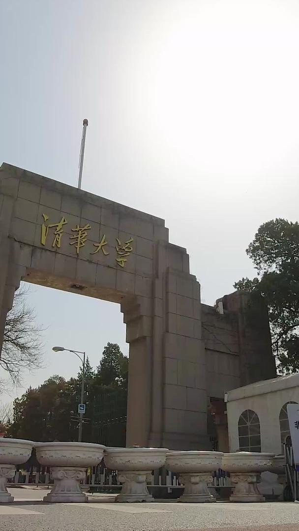 清华大学门延时摄影视频的预览图